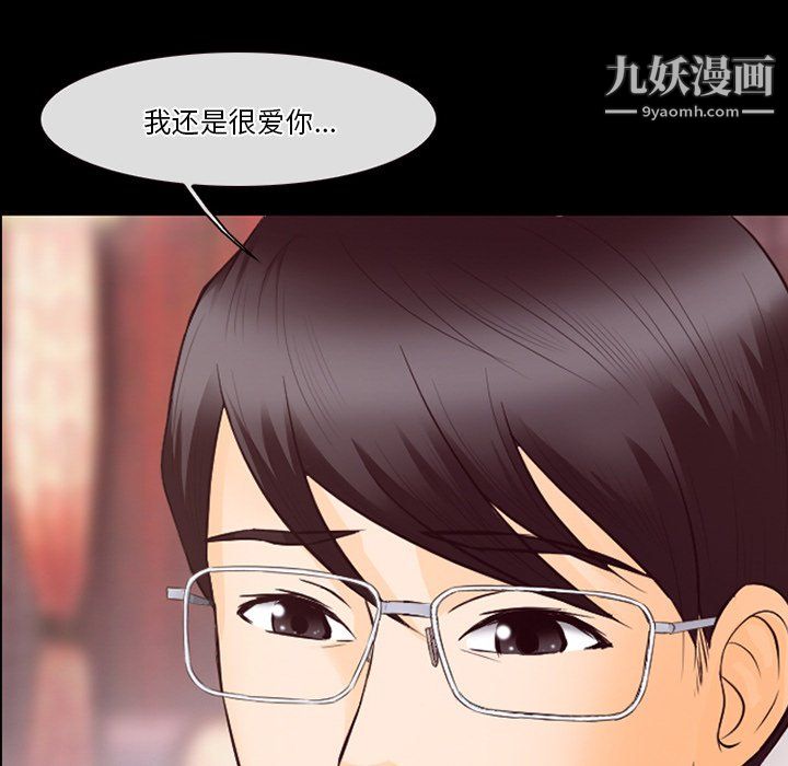 徘徊的心动第65话