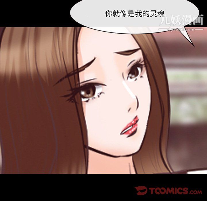 徘徊的心动第65话