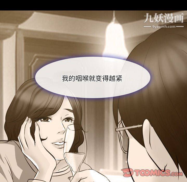 徘徊的心动第65话