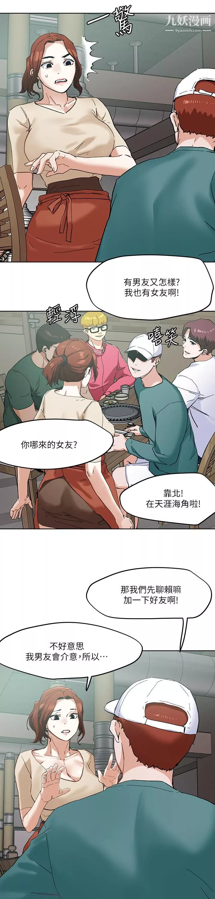 把妹鬼达人第45话-被当性奴隶的金发尤物