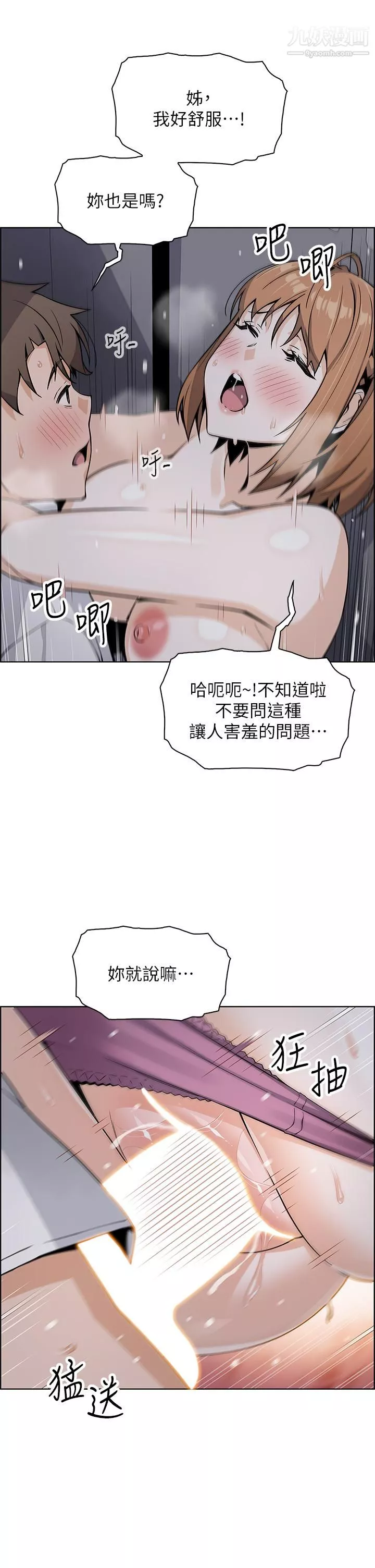 卖豆腐的母女们第17话-生疏的口技，淫蕩感更加倍