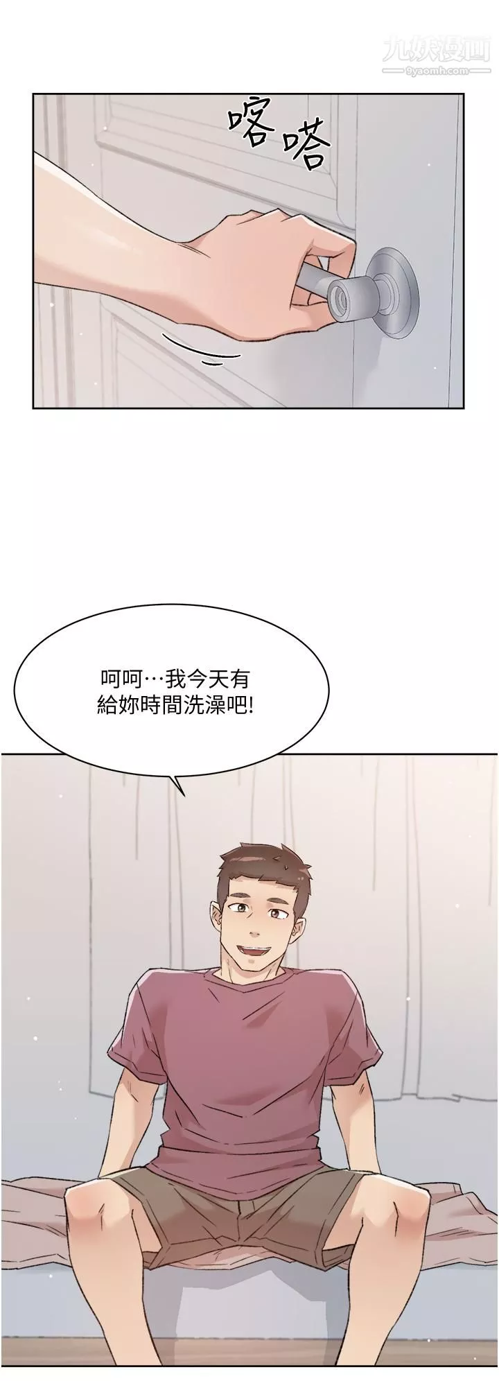 好友的私生活第65话-阿姨突如其来的挑逗