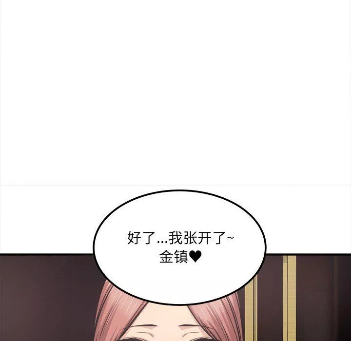 最惨房东并不惨第109话