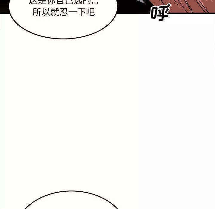 最惨房东并不惨第109话