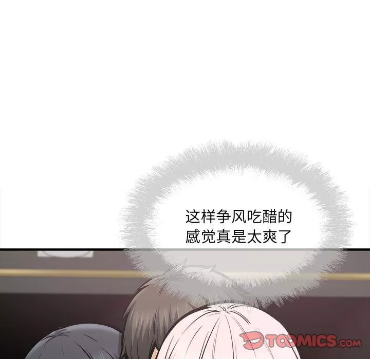 最惨房东并不惨第109话