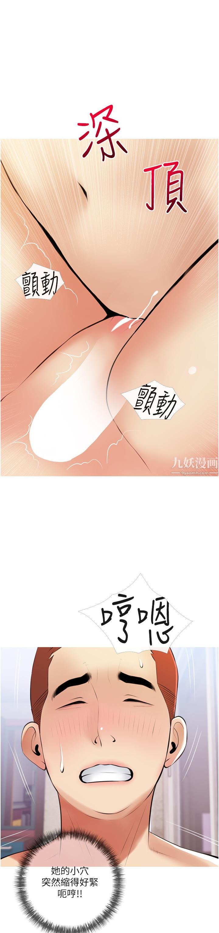 阿姨的家教课第53话-第一次享受性爱