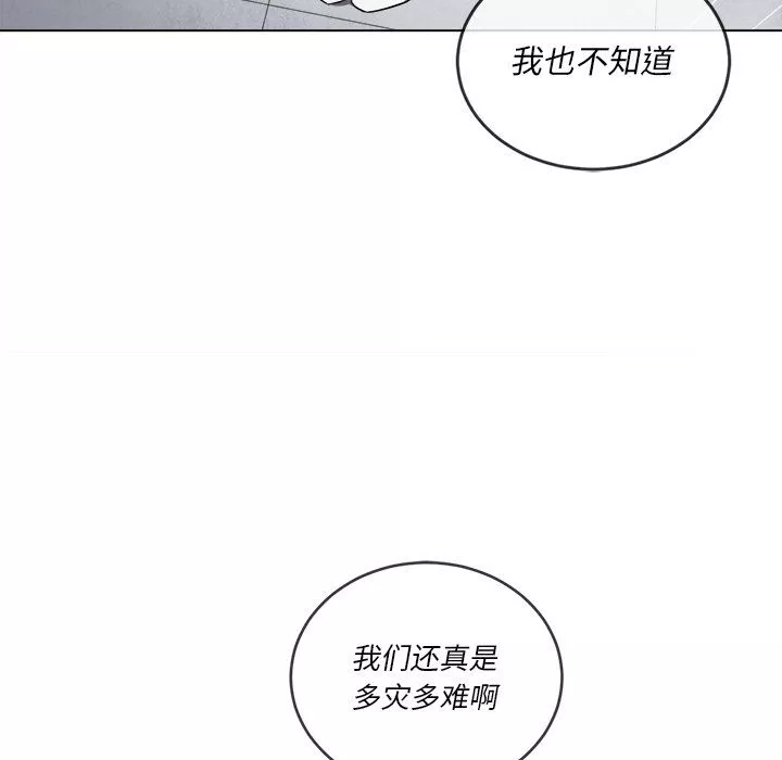 难缠小恶女第106话