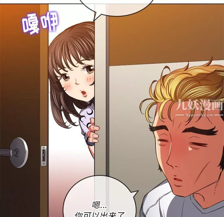 难缠小恶女第106话