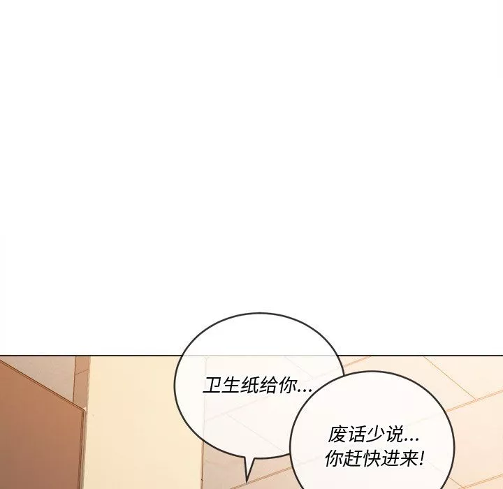 难缠小恶女第106话