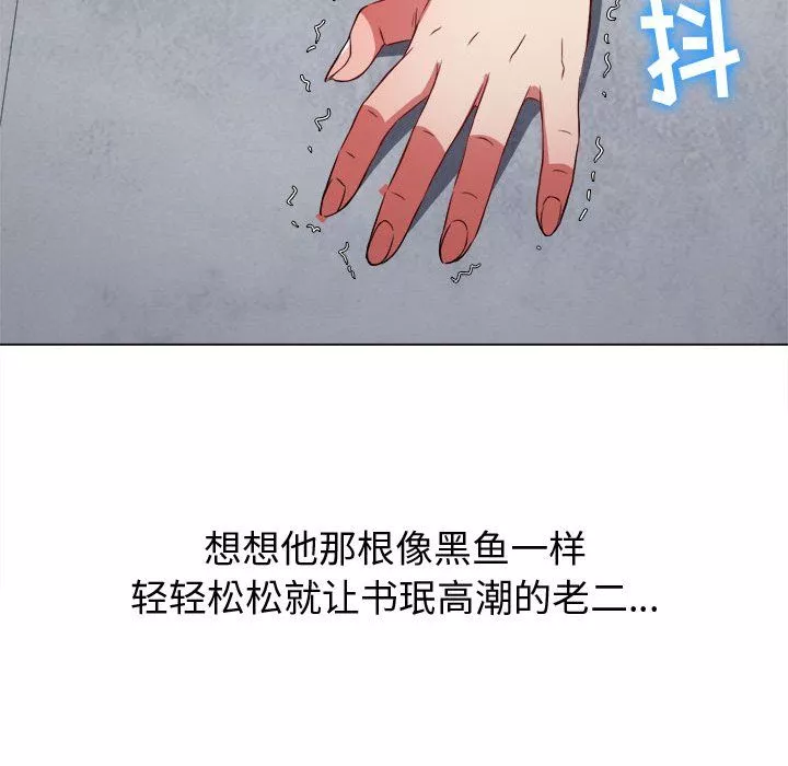 难缠小恶女第106话