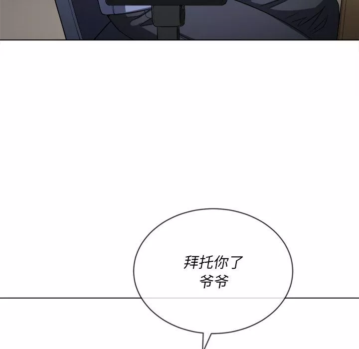 难缠小恶女第106话