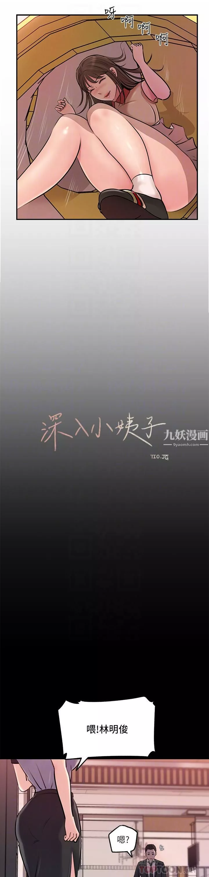 深入小姨子第13话-姐夫的冰棒在滴汁…