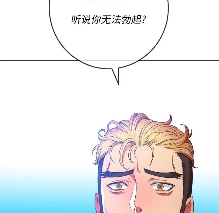 难缠小恶女第106话