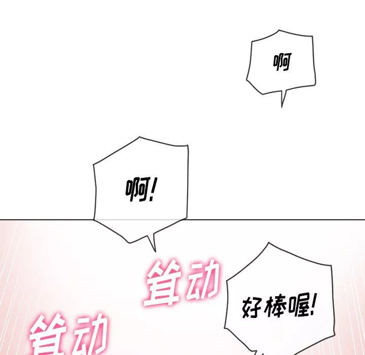 难缠小恶女第106话