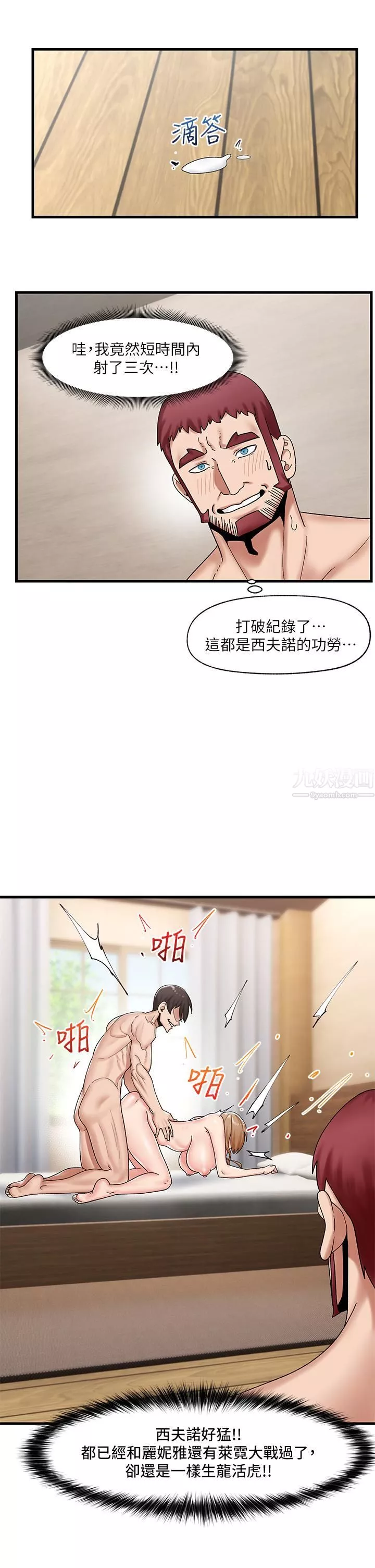 异世界催眠王第29话-变成西夫诺大鵰形状的母女