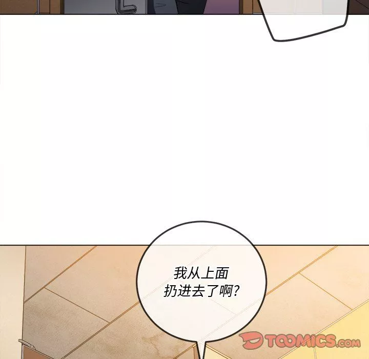 难缠小恶女第106话