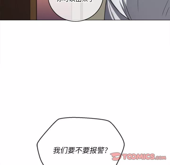 难缠小恶女第106话