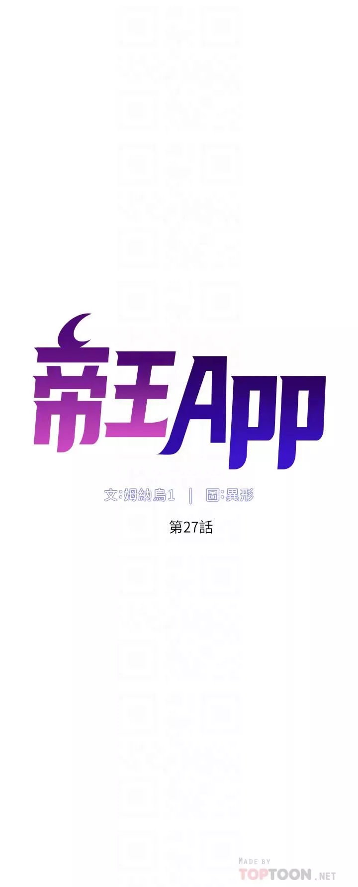 帝王App第27话-让正妹柜姊爽到上天堂