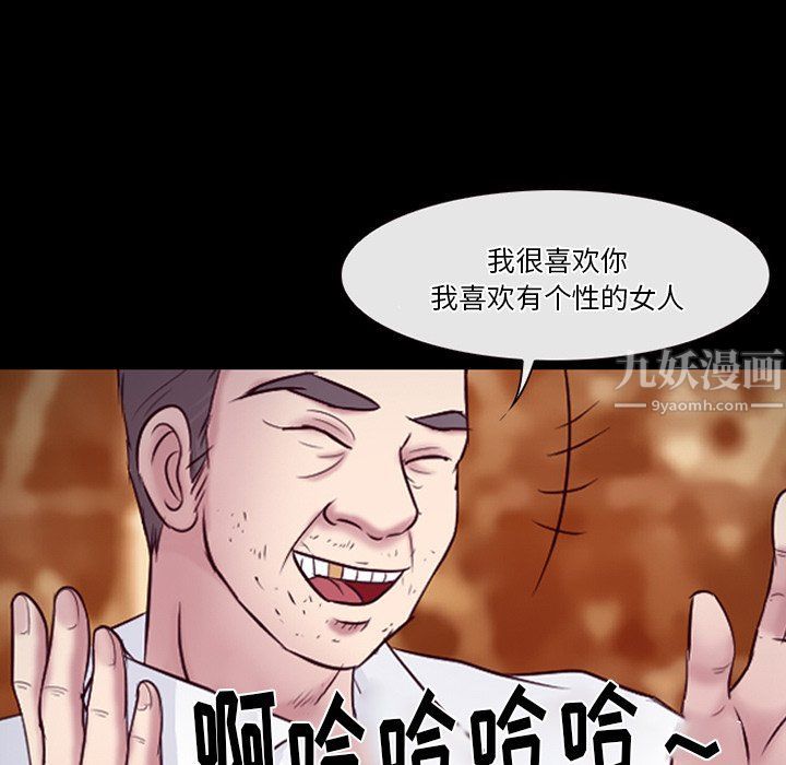 徘徊的心动第66话