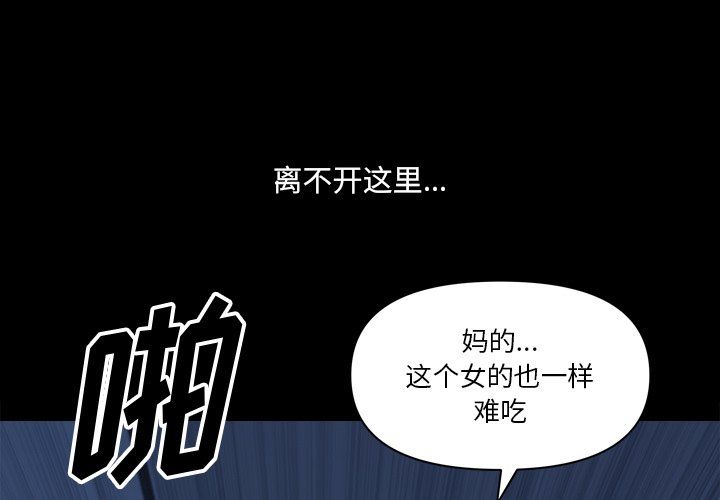 小混混第81话