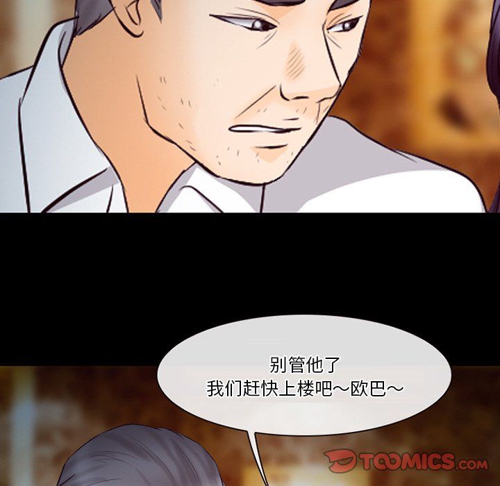 徘徊的心动第66话