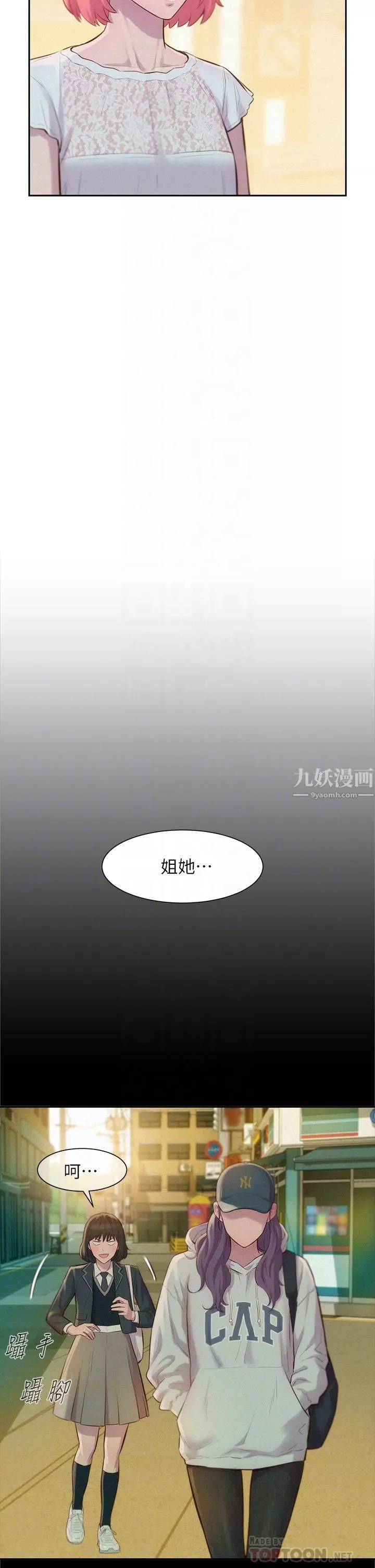 浪漫露营第8话-我没什么经验...