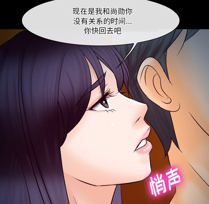 徘徊的心动第66话