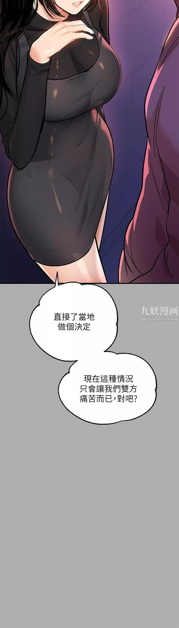 富家女姐姐第59话-令人为难的二选一