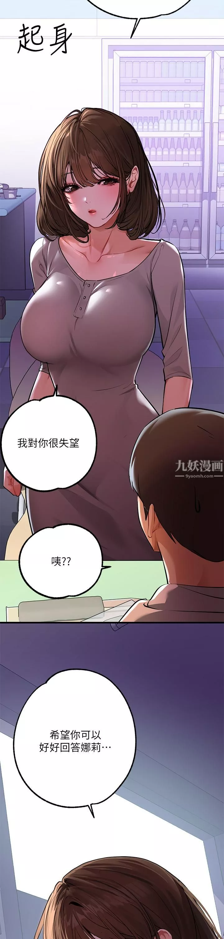 富家女姐姐第59话-令人为难的二选一