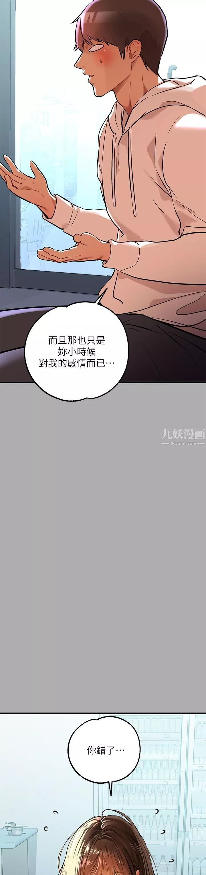 富家女姐姐第59话-令人为难的二选一