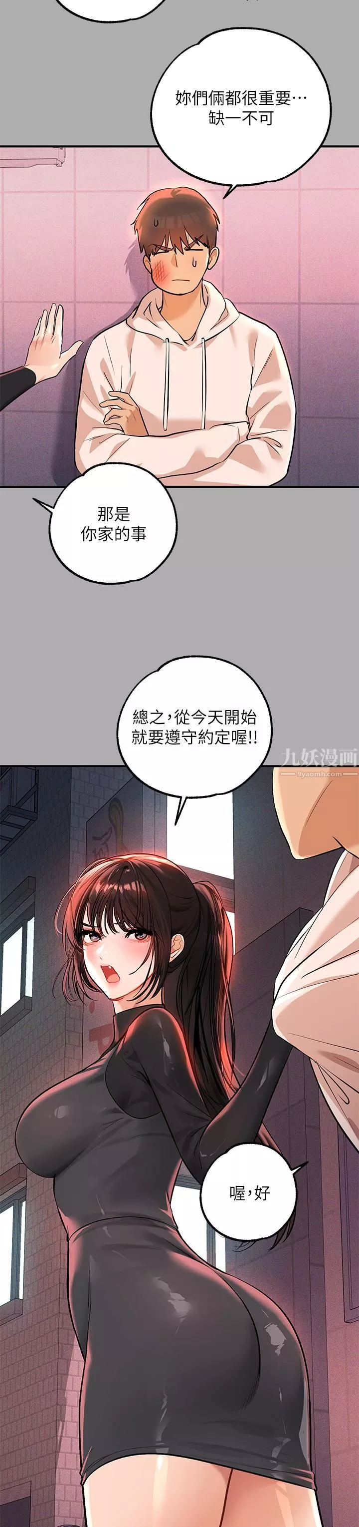 富家女姐姐第59话-令人为难的二选一