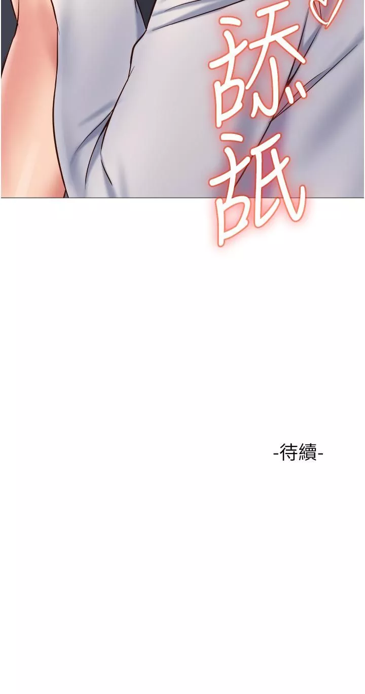 女儿闺蜜都归ME第61话-我的小穴很想念叔叔