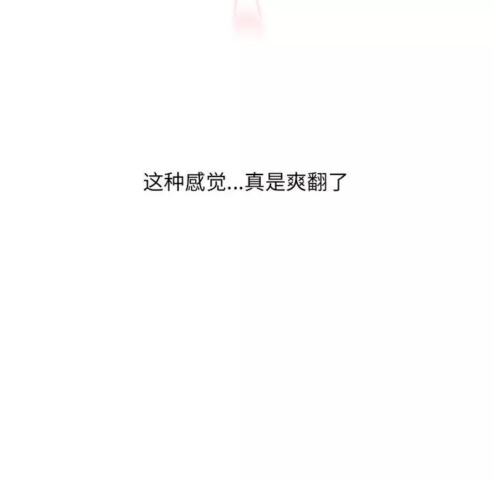 最惨房东并不惨第110话