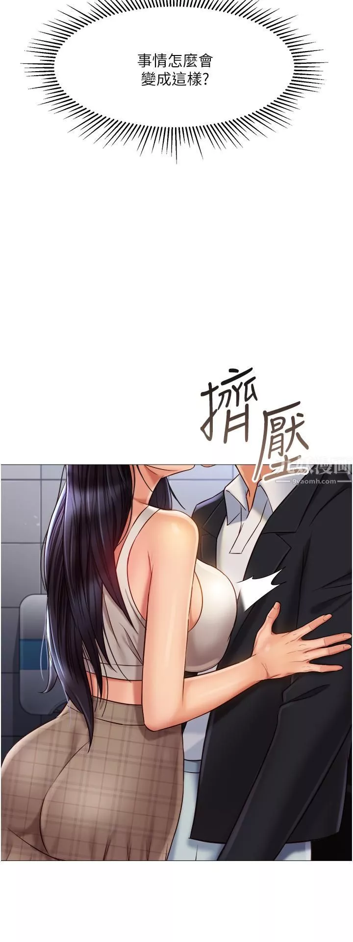 女儿闺蜜都归ME第61话-我的小穴很想念叔叔