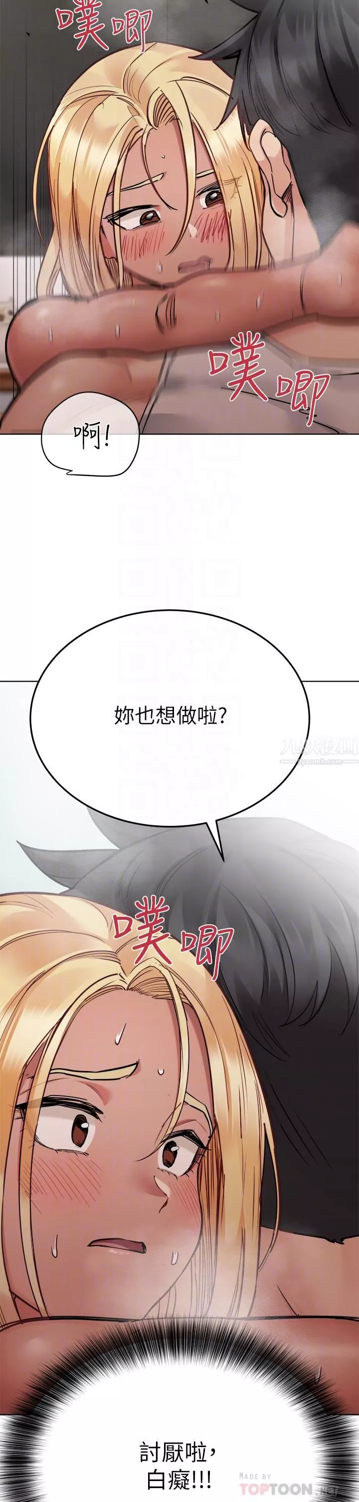 要对妈妈保密唷!第57话-在妈妈面前干女儿