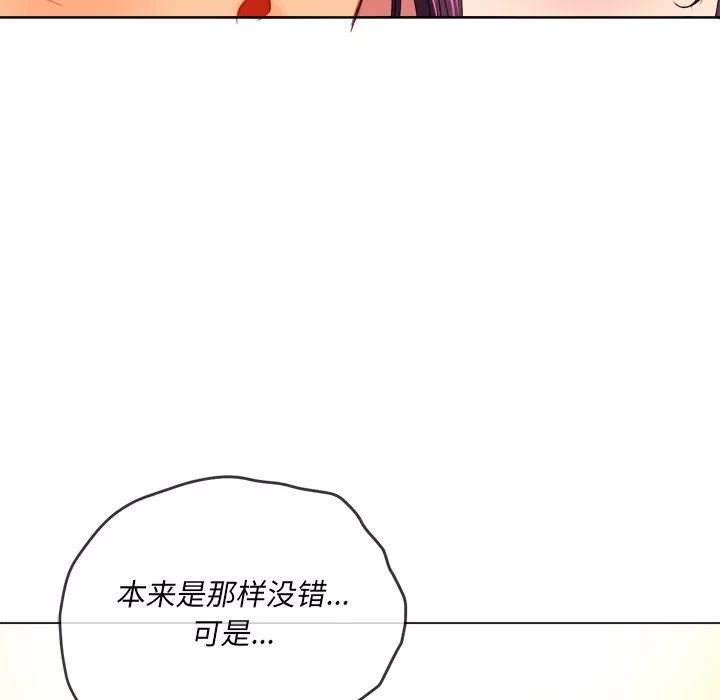 难缠小恶女第107话