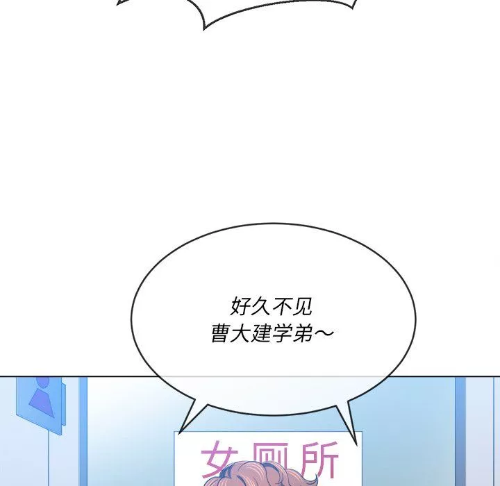 难缠小恶女第107话