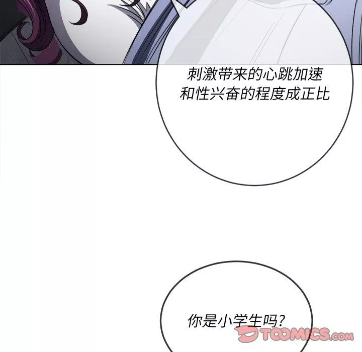 难缠小恶女第107话