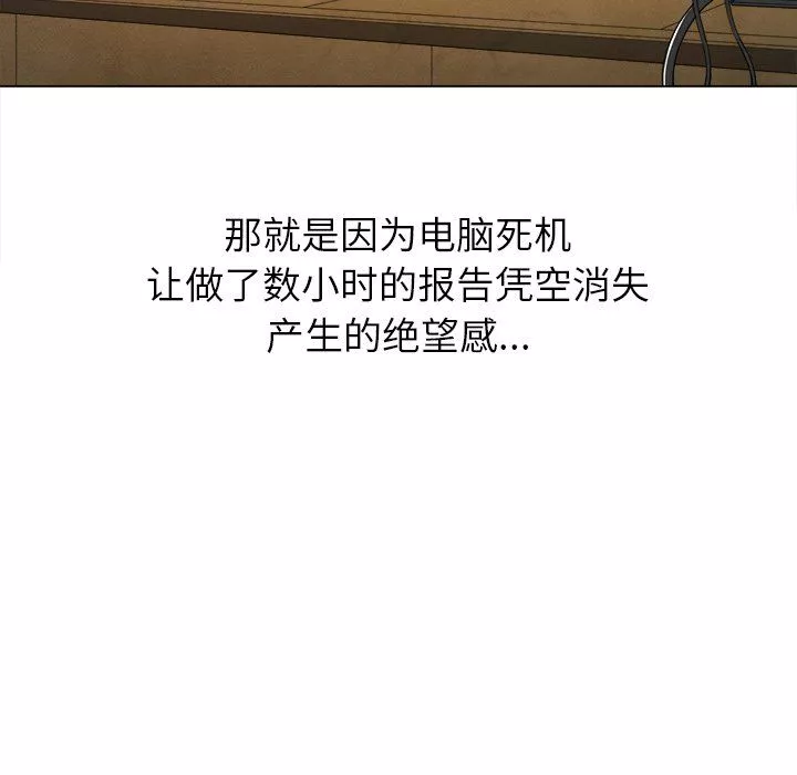 难缠小恶女第107话