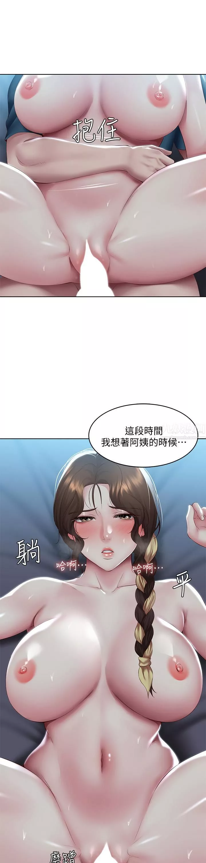 寄宿日记第103话-确认彼此心意的中出