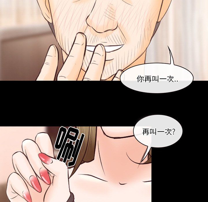 徘徊的心动第67话