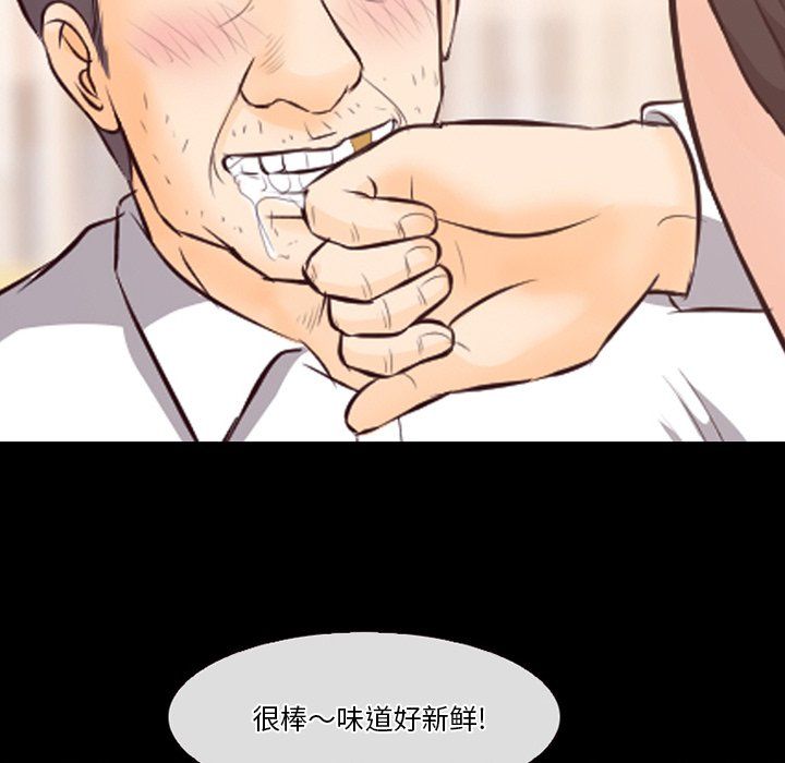 徘徊的心动第67话