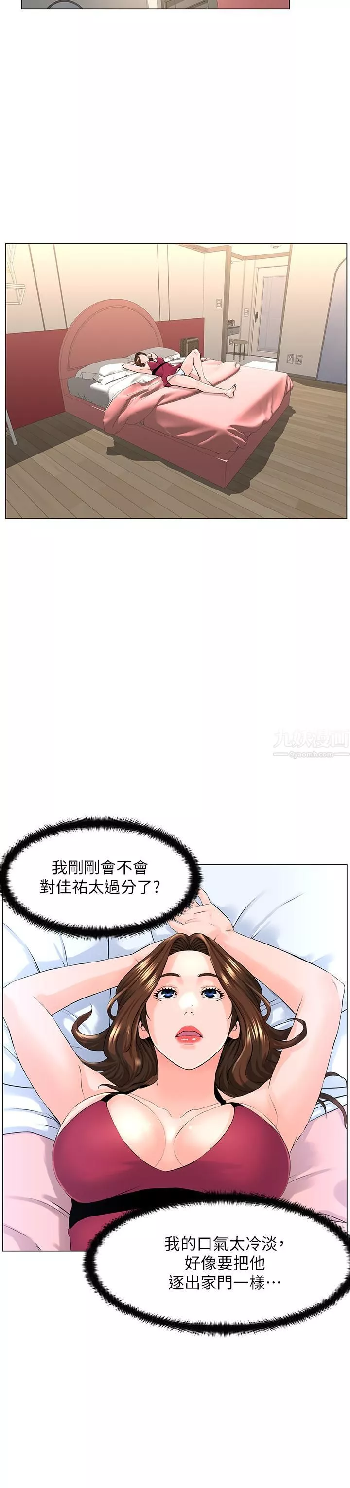 楼上的网美第46话-夏琳的水竟然这么多…