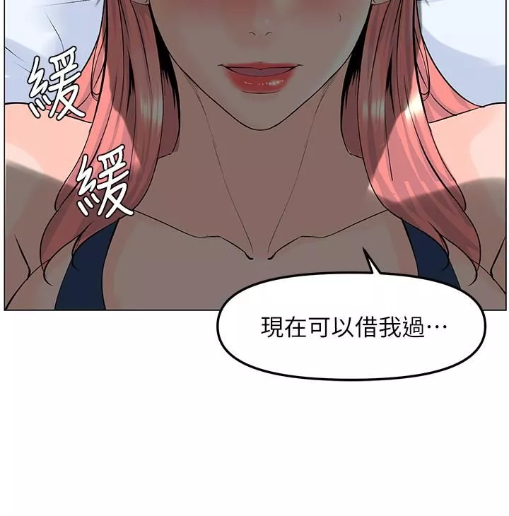 楼上的网美第46话-夏琳的水竟然这么多…