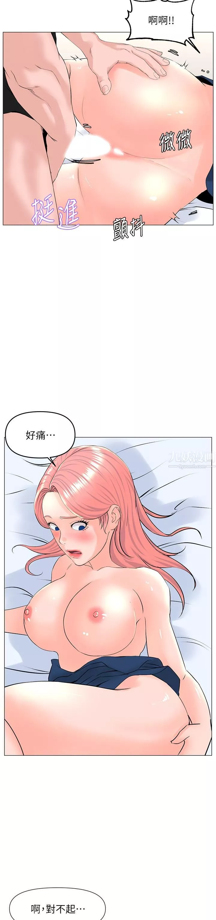 楼上的网美第46话-夏琳的水竟然这么多…