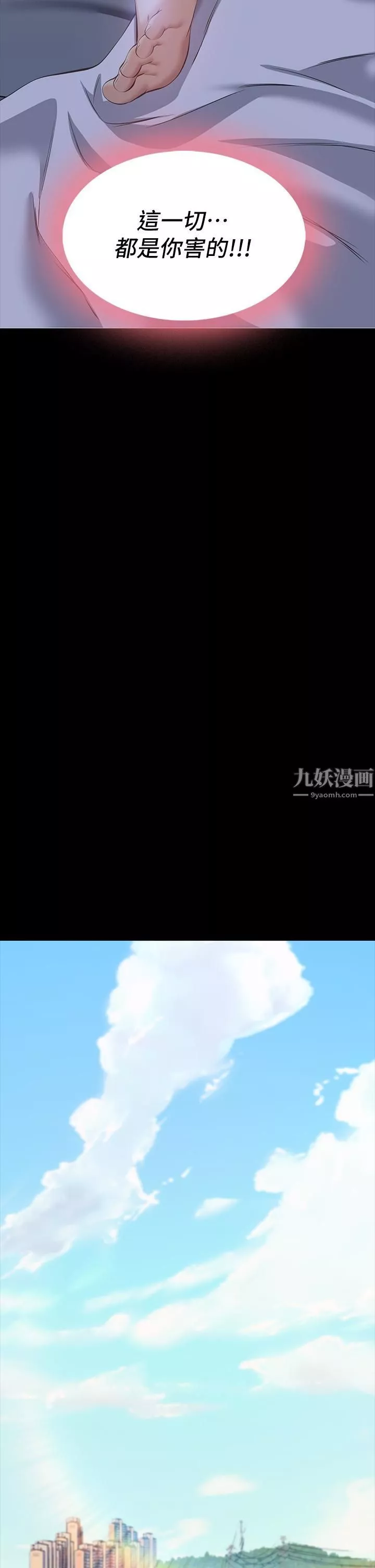 万能履历表第17话-只想要男老师的巨根调教