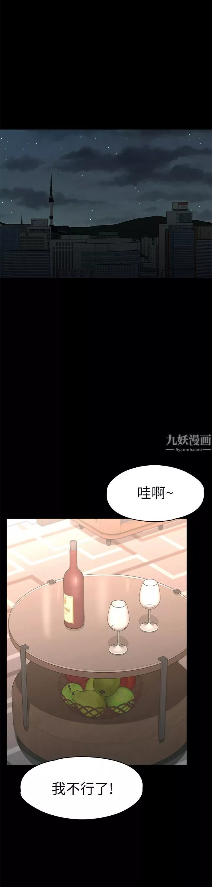 征服女神第30话-探索彼此身体的火热时光