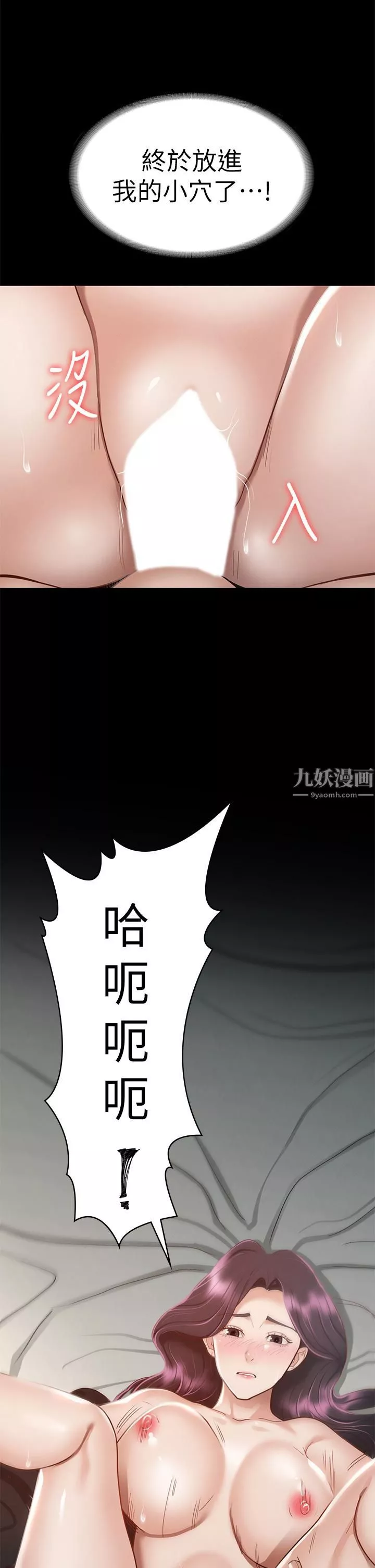 征服女神第30话-探索彼此身体的火热时光