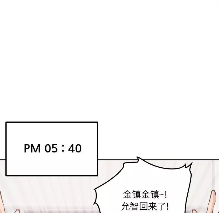 最惨房东并不惨第111话