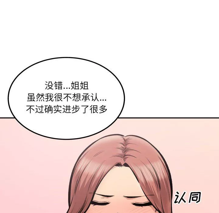 最惨房东并不惨第111话